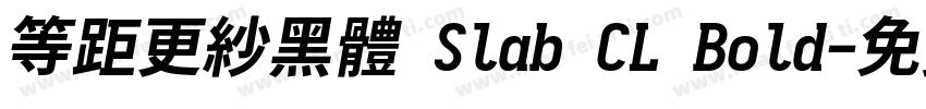等距更紗黑體 Slab CL Bold字体转换